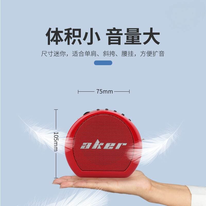 AKER/AiKe MR1800W Little Bee Voice Amplifier, a special playback device for teachers in class, Bluetooth speaker 4
