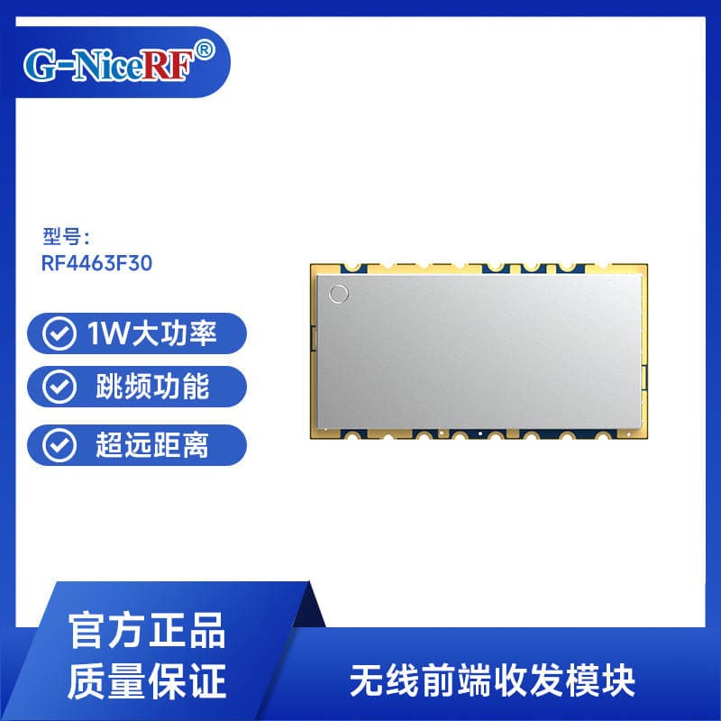 Siwei Wireless Si446 Wireless Module Rf4463F30 1W High-Power Long-Distance Wireless Rf Communication Module 1