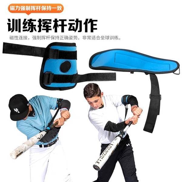 In-Stock Baseball and Softball Training Equipment, Baseball Batting Training Arm Strap, Swing Posture Correction Belt with Magnets