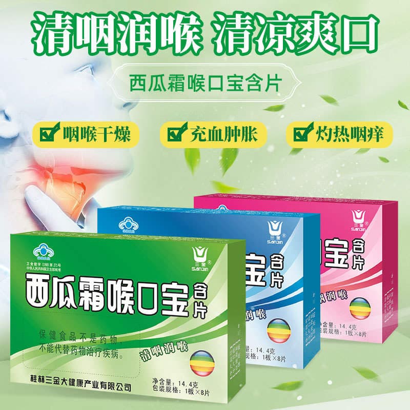 Guilin Sanjin Qarpız və Gavalı Nanəli Boğaz Pastilləri 1