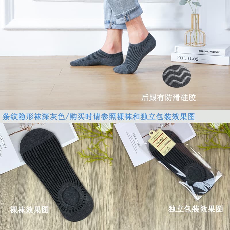 Invisible Socks Striped-Dark Grey