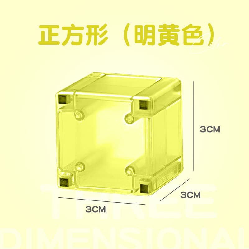 3cm magnetic block-bright yellow square