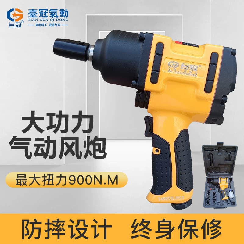 Pneumatic Wrench, Air Gun, Pneumatic Tools, Industrial-Grade High Torque Small Air Gun Tool, Screwdriver, Powerful Type 1