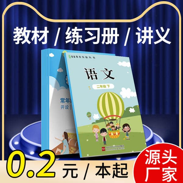 Printing of Educational Materials, Printing of Exercise Books for Primary and Secondary Schools, Printing of Children's Books and Publications, Printing of Training Materials and Handouts