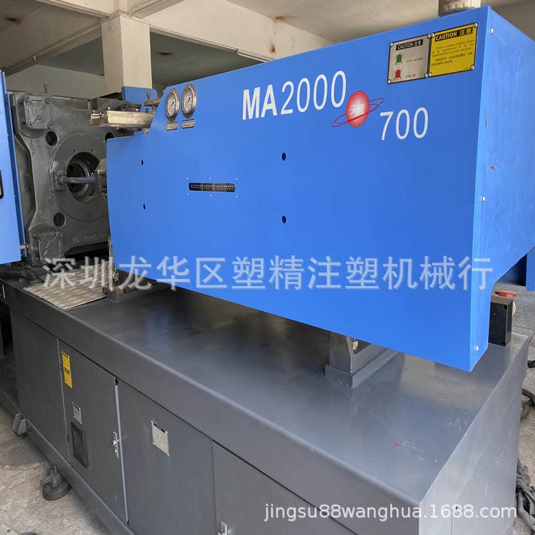 Transfer Haitian Injection Molding MAchine MA200 Tons Servo Energy-saving Horizontal Curved Elbow Plastic Precision MAchinery Used Price for Sale 1