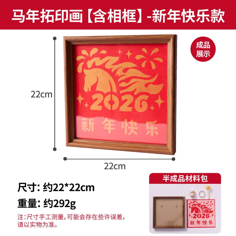 Horse year print art [with frame] - happy new year edition
