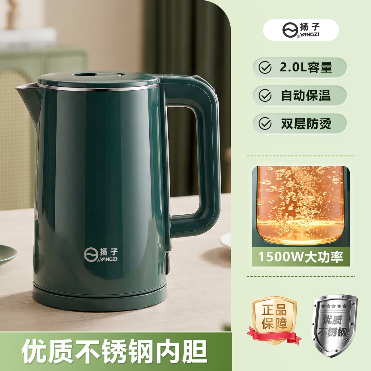 Yangzi water kettle 2.0l dark green insulation