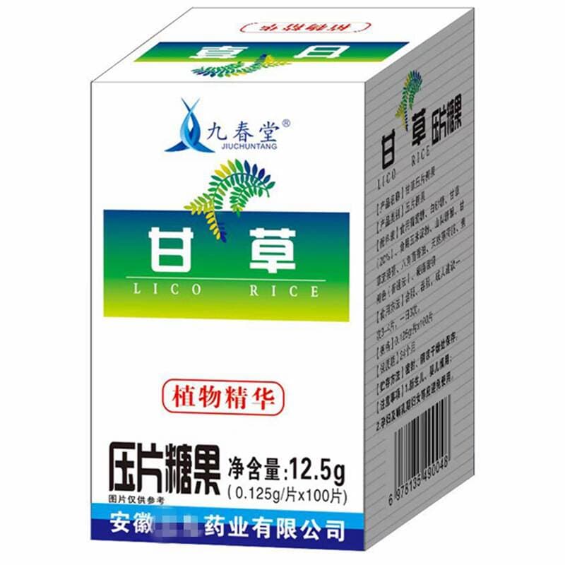 Quankang Jiuchuntang Pharmaceutical Biyan Həbləri (0.125g*100 ədəd) 1