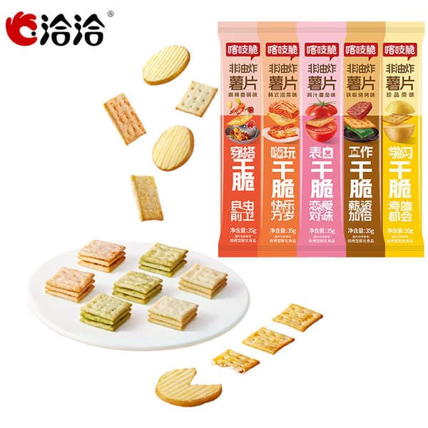 Qiaqia Crispy Potato Crackers 35g Bagged Snacks Original Flavor Wholesale Casual Potato Chips Chacha Snacks