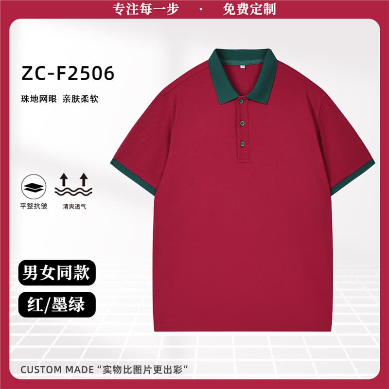[comfortable and breathable] red/dark green
