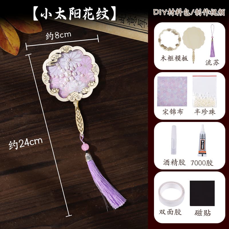 【little sun pattern】song brocade refrigerator magnet