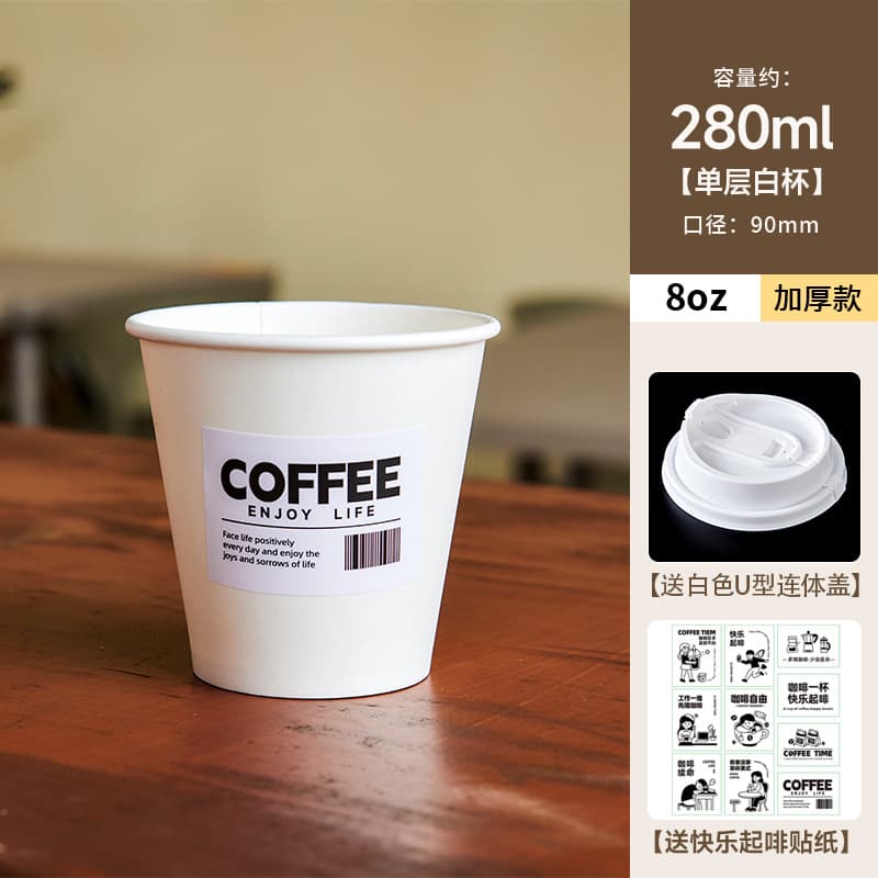 280ml thickened white cup + white u-shaped one-piece lid + sticker