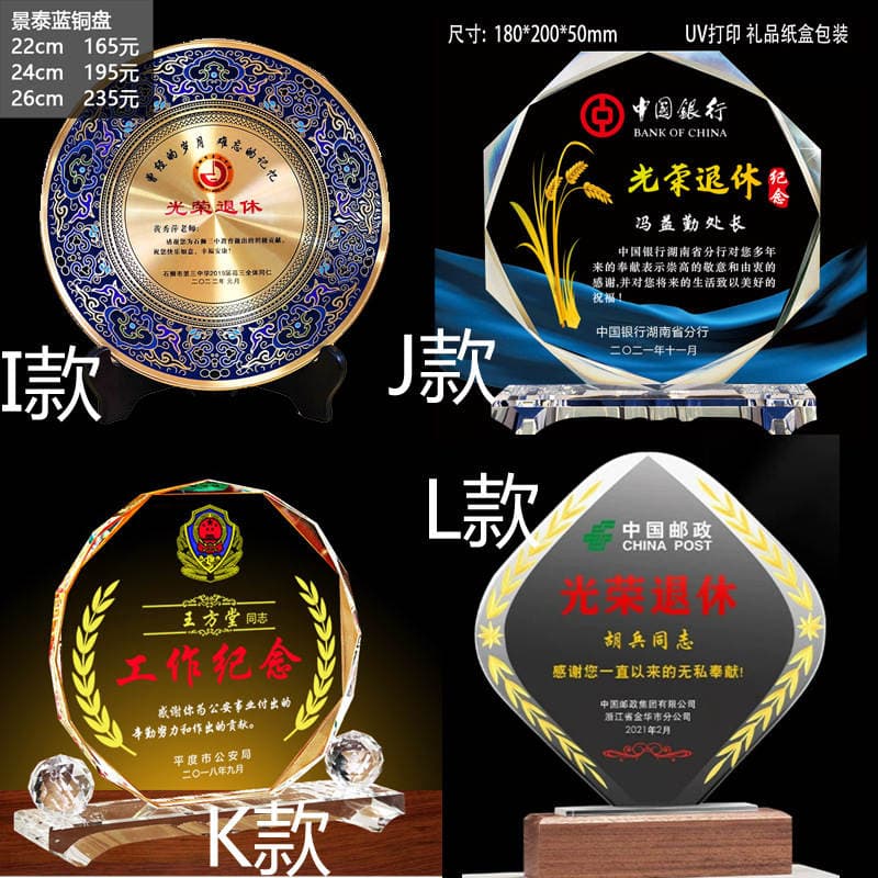 Creative Crystal Trophy, Thank You Plaque, Retirement Plaque, Honor Souvenir, Teacher's Day Retirement Gift, Medal 3