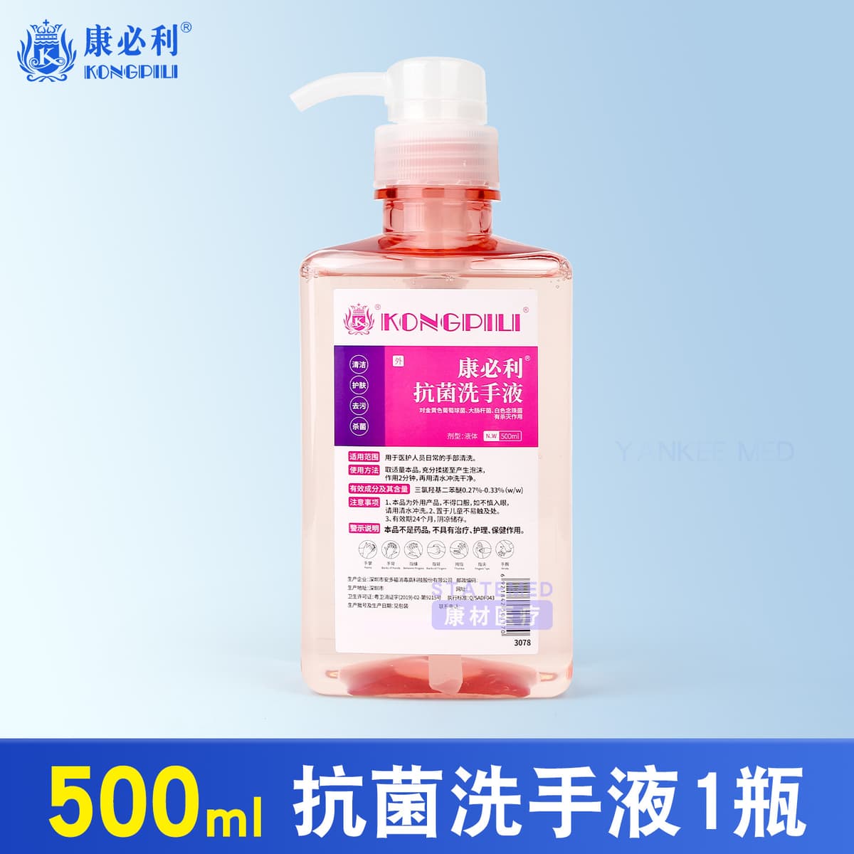 500ml [1 bottle]
