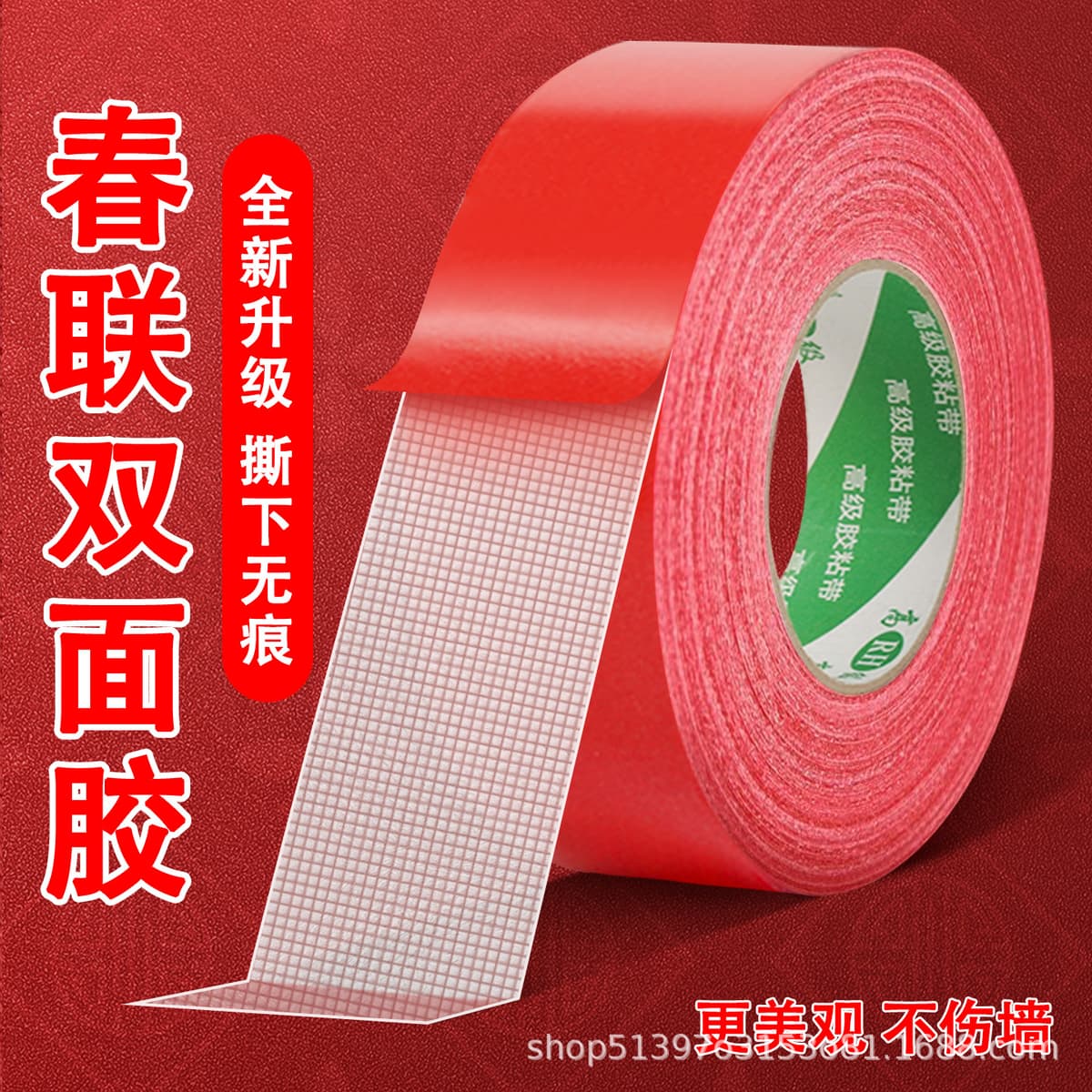 Spring festival couplets double-sided tape: 1.5cm wide x 3m length