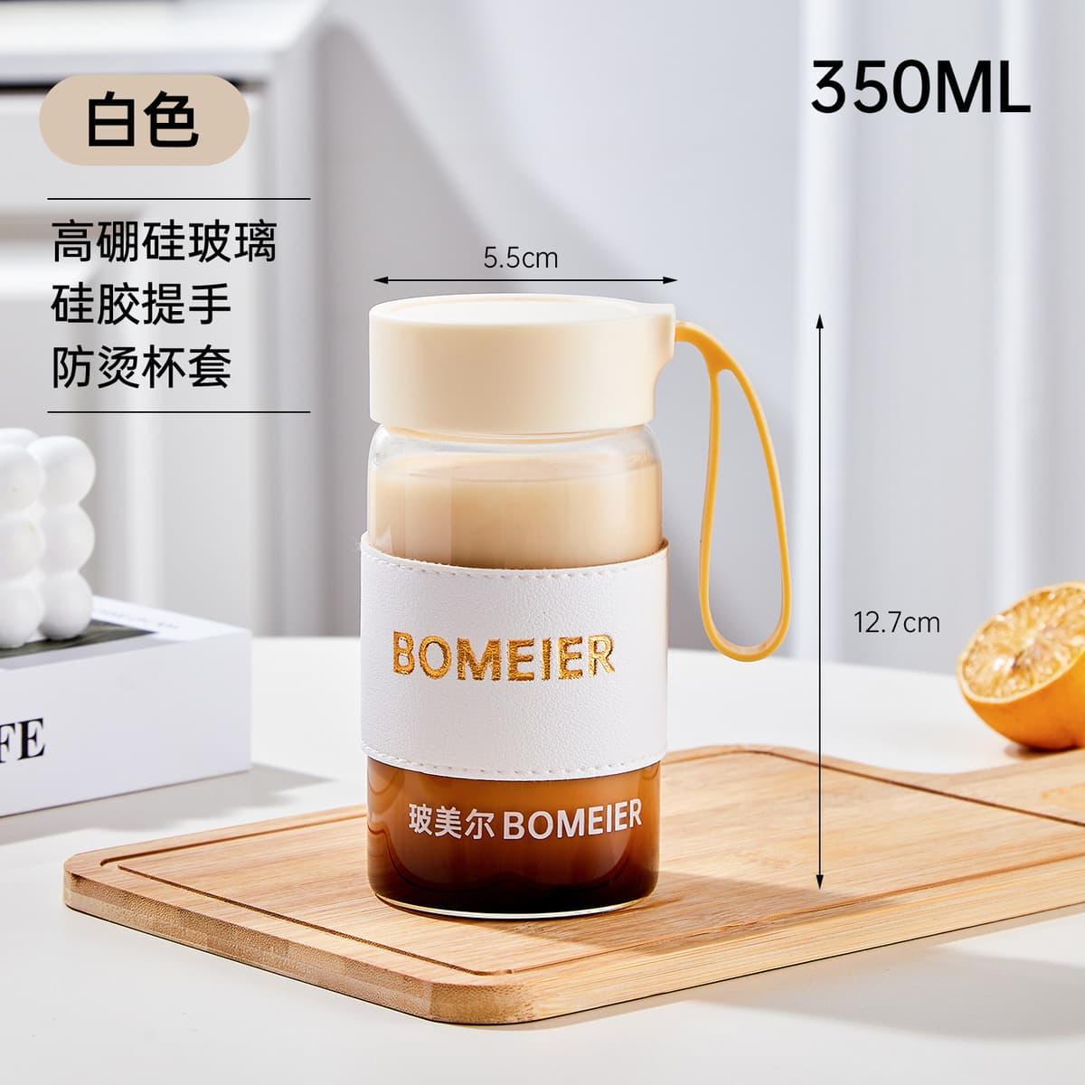 Milk white-350ml [add to collection and purchase to receive a free insulation cover]