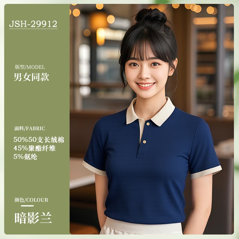 [cool and breathable] t-shirt short sleeve shadow blue