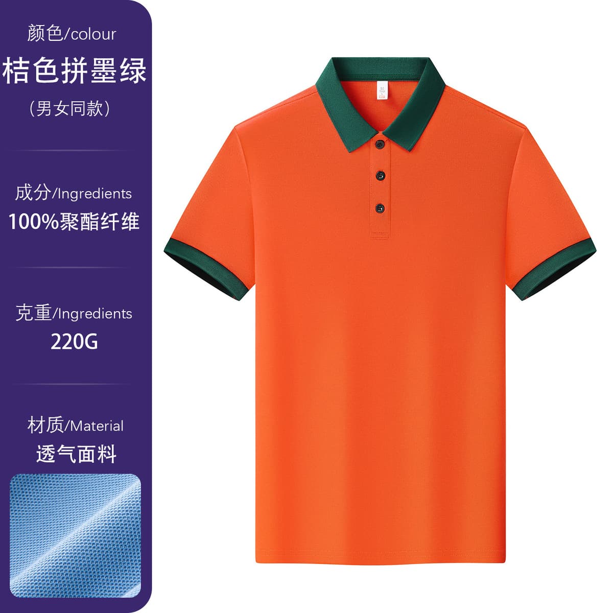Orange and dark green
