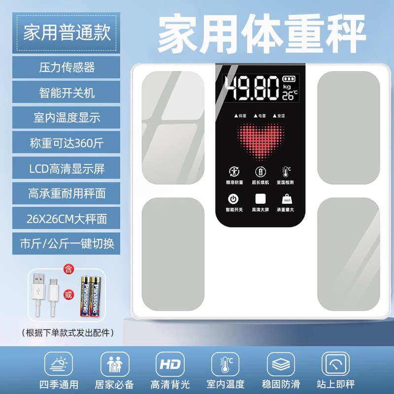 [high quality] weight scale-little red heart