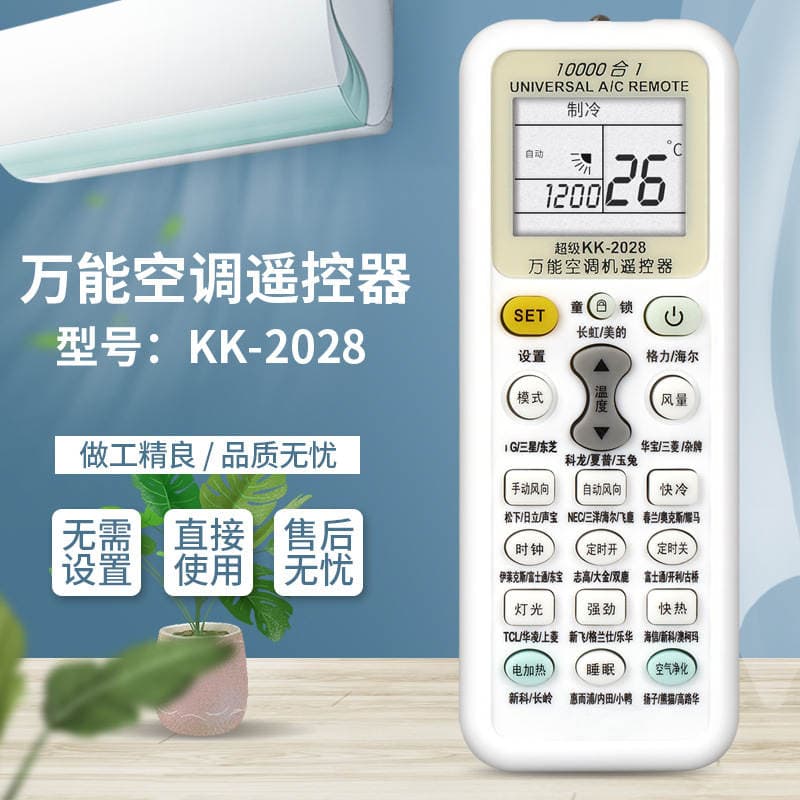 Wholesale air conditioner all-purpose remote control air conditioner universal remote control KK-2028 10000 in 1 1