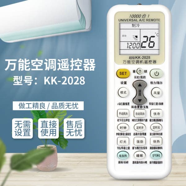 Wholesale air conditioner all-purpose remote control air conditioner universal remote control KK-2028 10000 in 1