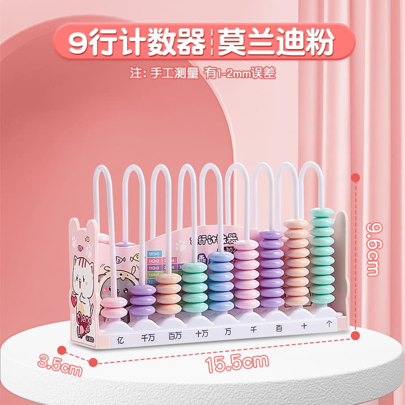 9 Row Counter | Pink