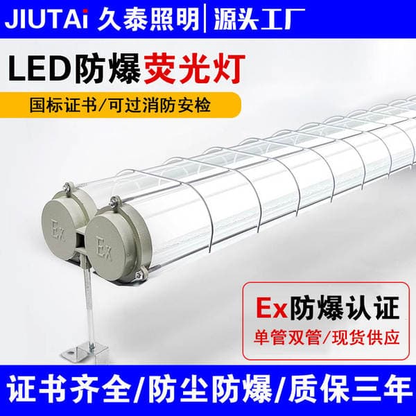Led Industrial Explosion-Proof Lighting Lamp Double Tube Fluorescent Lamp 1.2m T8 Single Tube Workshop Warehouse Factory Bracket Fluorescent Lamp