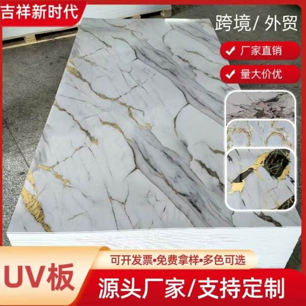 Wholesale Stone Pattern UV Board Imitation Marble Wall Panel Waterproof Flame Retardant TV Background Decorative Board Stone Plastic UV Board