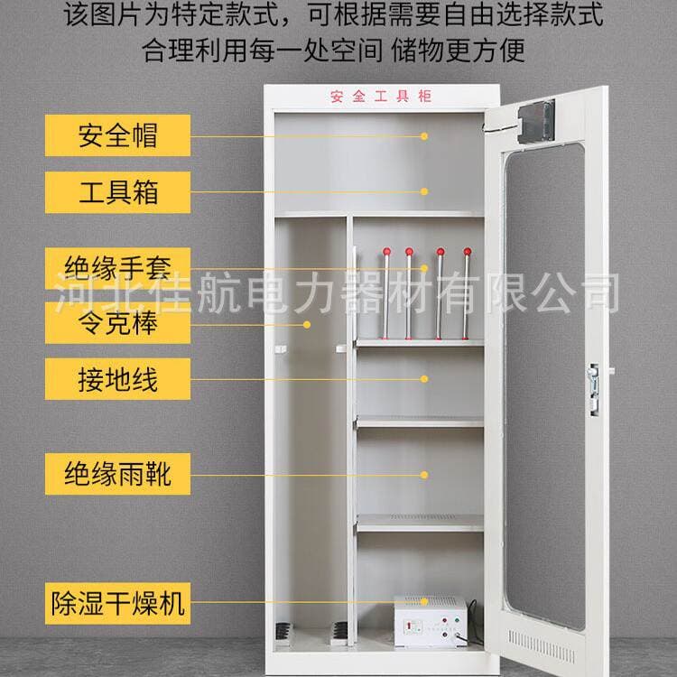 Power distribution room power safety tool cabinet multi-specification intelligent dehumidification tool cabinet electric tool thermostatic tool cabinet 3