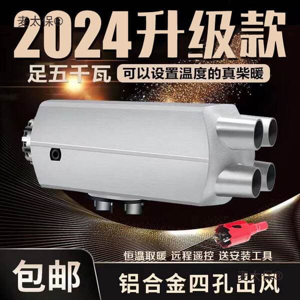 Parking Heater Diesel 24V Fuel Diesel Heater 12V Truck Vehicle Integrated On-Board Heating Metabo