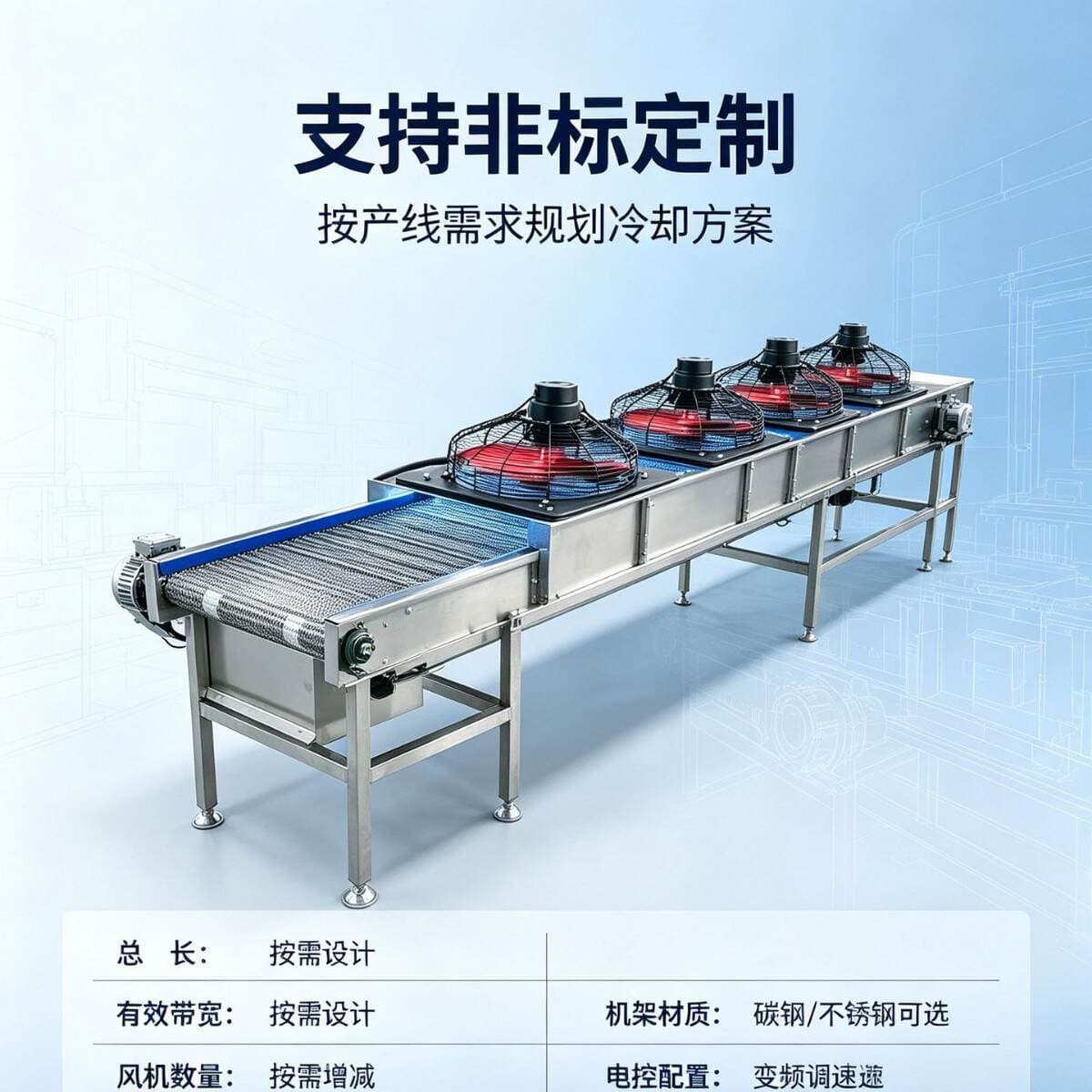 Stainless Steel Food Air-Cooling Rapid Cooling Mesh Belt Conveyor, High-Temperature Resistant Tunnel Oven Supporting Discharge Cooling Line 3