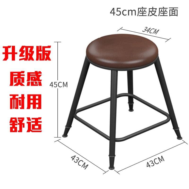 45cm seat height leather cushion seat surface without backrest