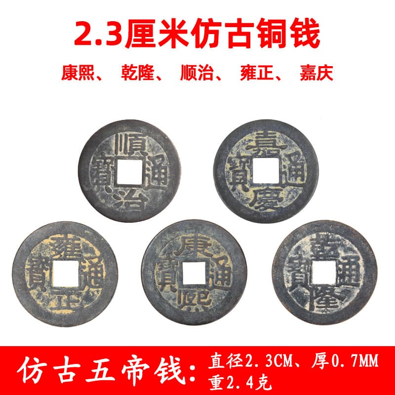 2.3cm Antique Copper Coin