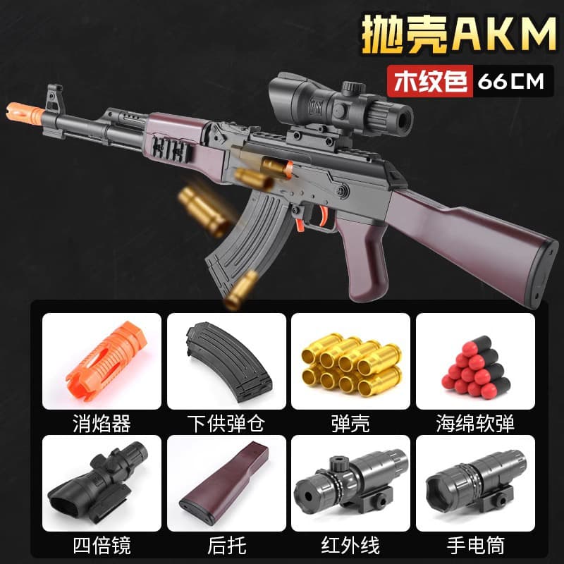 Shell throwing akm-wood grain color [high-end version]