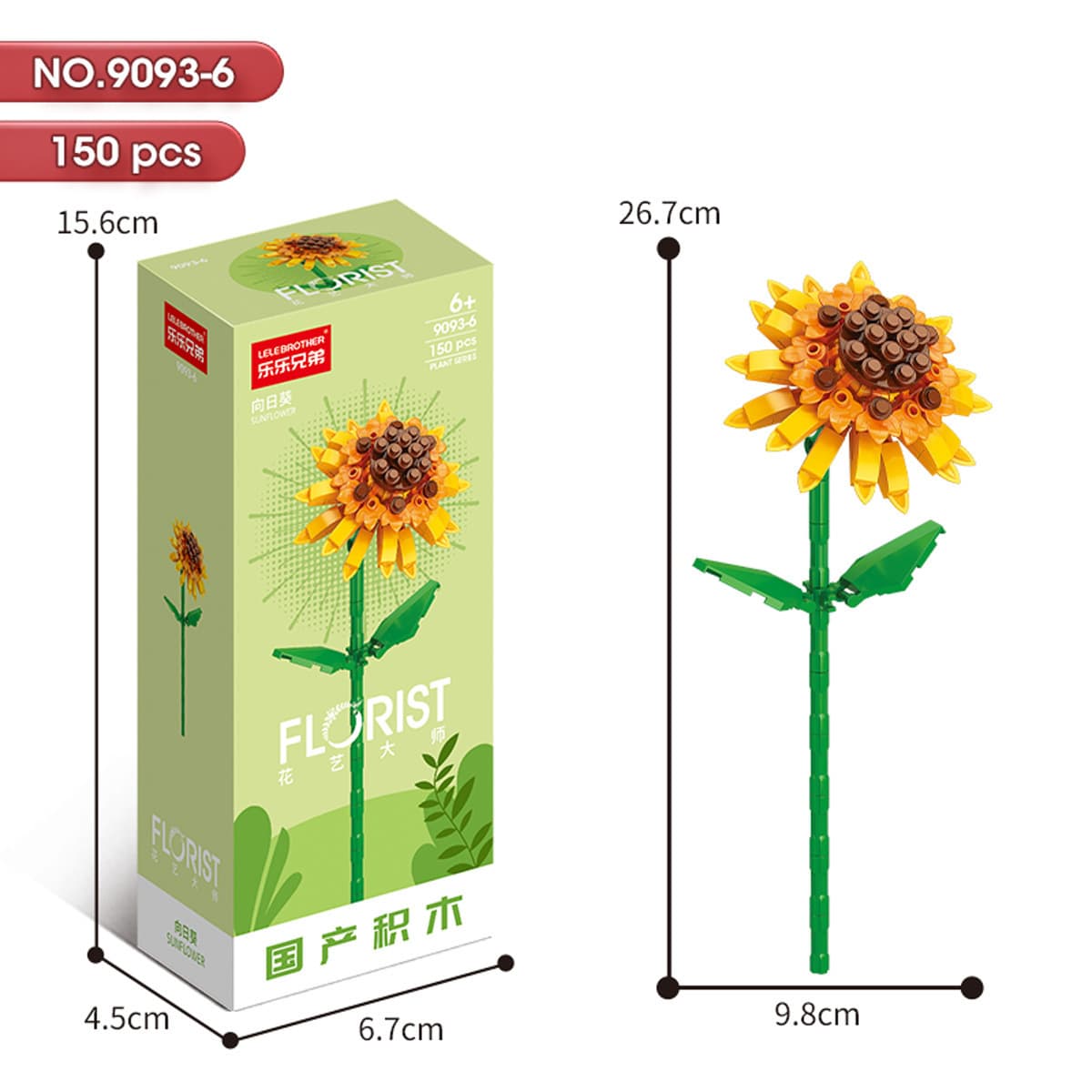 9093-6 Sunflower 150pcs