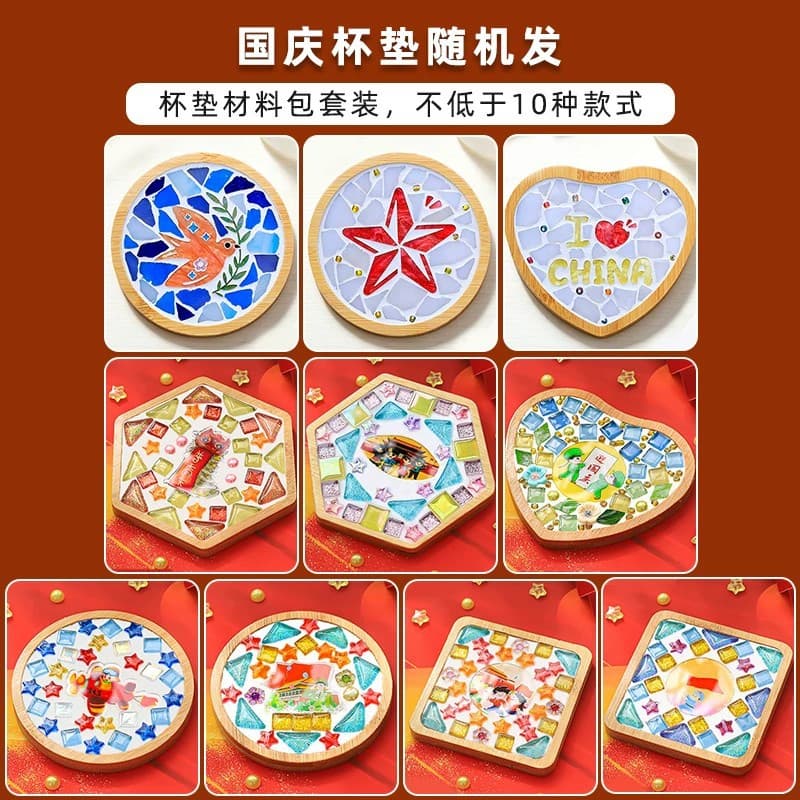 Starting from 30 sets, 9.5 yuan/set, national day styles will be sent randomly