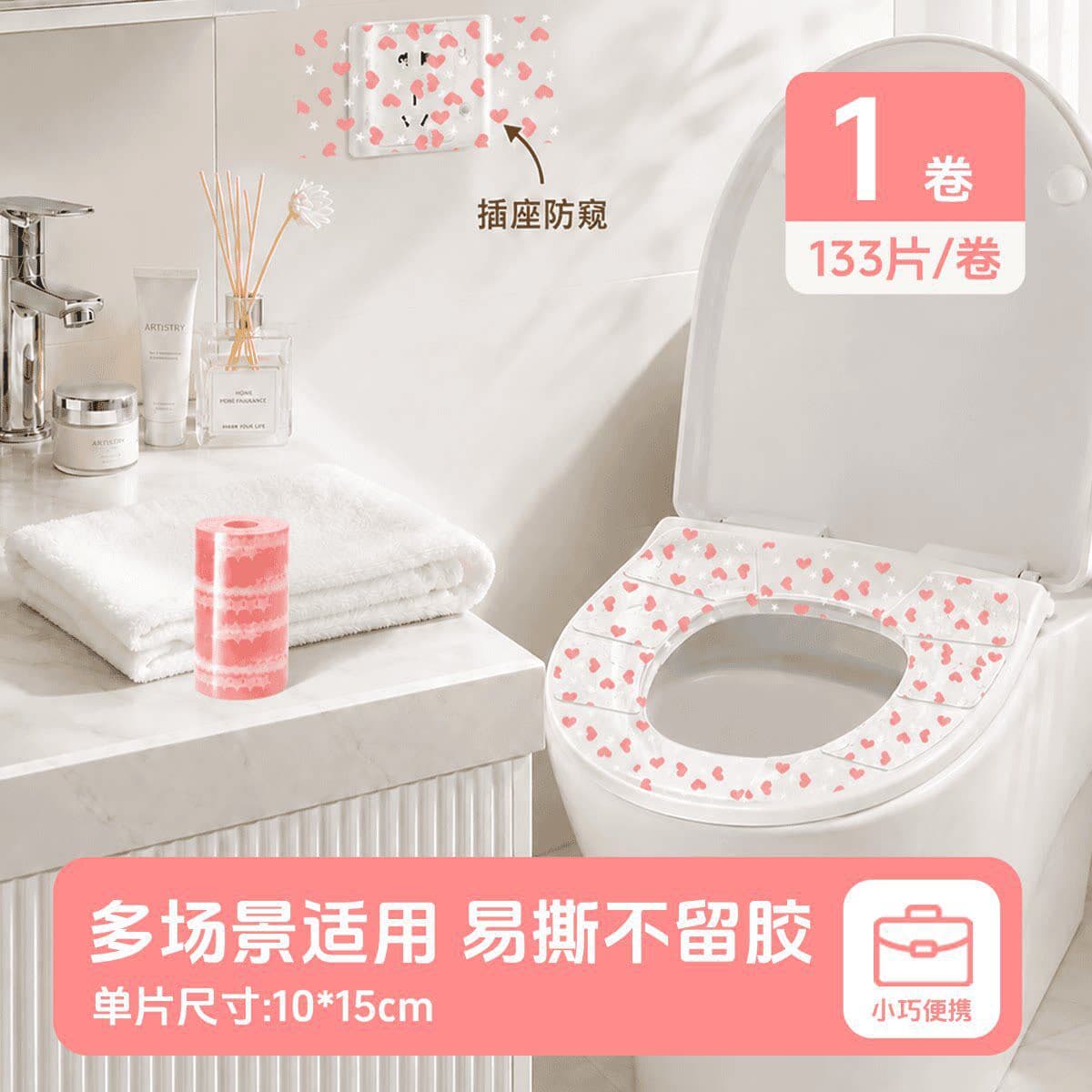 Disposable dirt barrier film (heart-shaped thickened version 133 stickers) 1 roll
