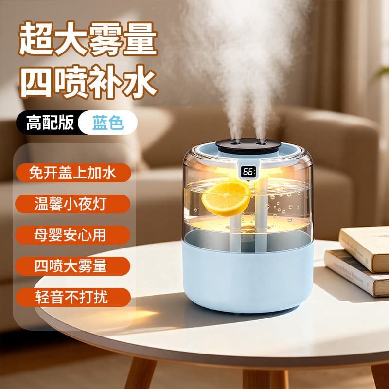 J13 digital display version [four sprays] 3.5l large capacity - blue