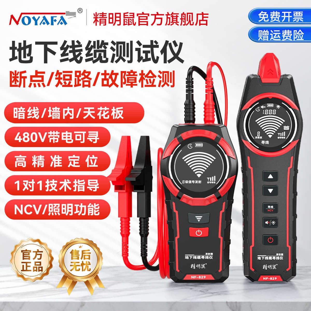 Smart Mouse Underground Cable Tester Line Finder Electrician's Tool for Strong Current Buried Hidden Line Fault Detection and Continuity Testing Nf-829 1