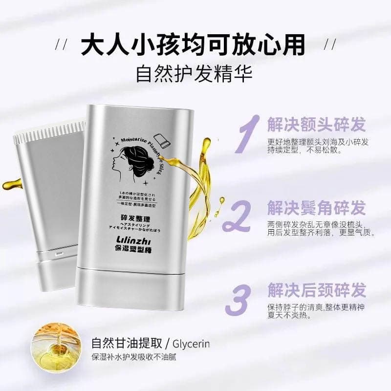 Lilinzi Teenage Hair Finishing Cream Is Naturally Refreshing, Non-Greasy, Improves Frizz, and Is a Portable Hair Finishing Cream 4
