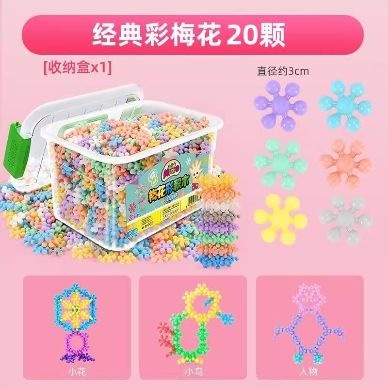 Plum blossom building blocks (about 200 building blocks)