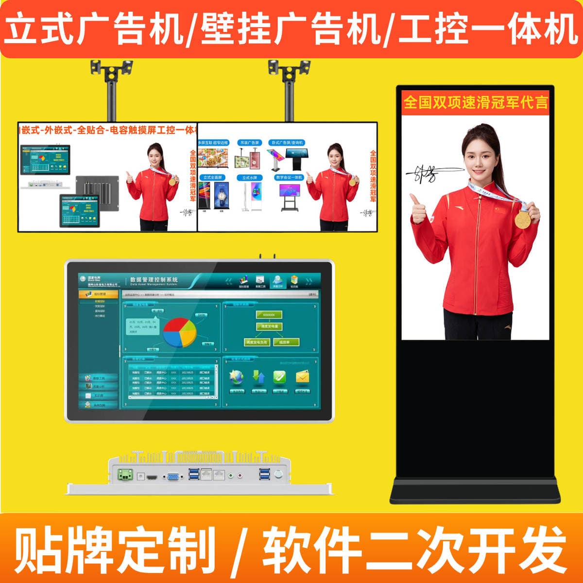 5055-Inch 65 Vertical Advertising Machine 4K 75inch Floor-Standing Touch All-In-One Machine Network Version Advertising Screen Touch Advertising Machine 3