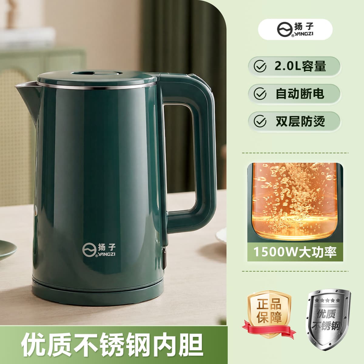 Yangzi water kettle 2.0l - dark green