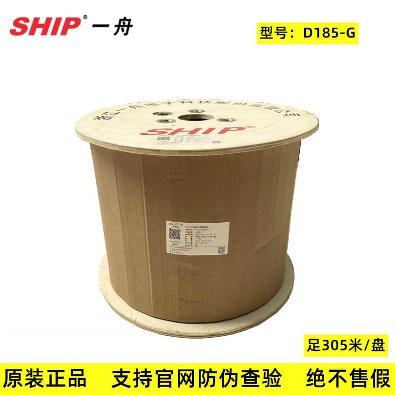 Yizhou SHIP Kateqoriya 6 Ekranlanmış Şəbəkə Kabeli, 4 Cüt, 305m/Qutu, Tək/İkiqat Ekranlı