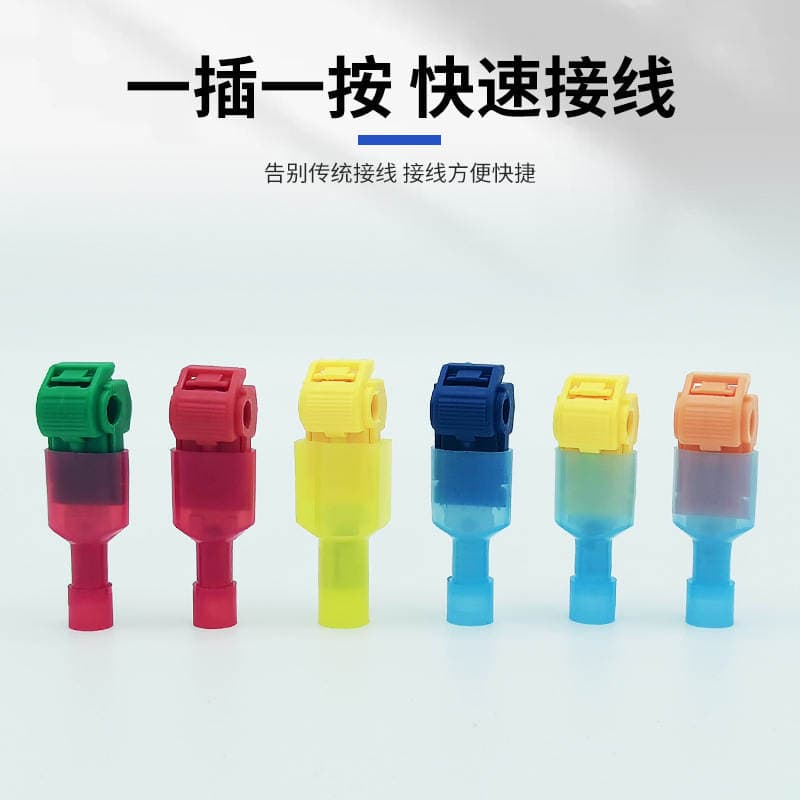 [T-type terminal] T-type quick terminal without breaking the main line branch clamp combination Press terminal 4