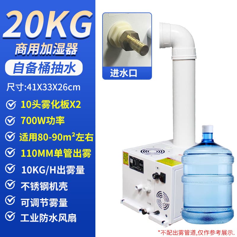 [high-end model] 20kg 110 single tube - use barrel to pump water