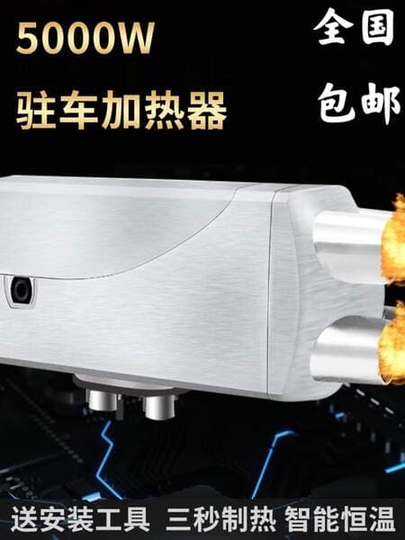 Səssiz Dizel Parkinq Qızdırıcısı (12V Avtomobil, 24V Yük maşını, 220V Ev və Kommersiya üçün)