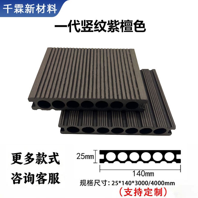 Classic vertical pattern round hole rosewood color