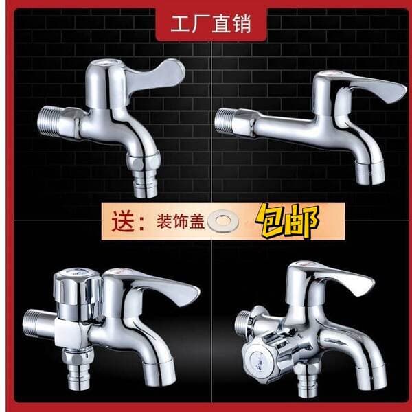 Copper Faucet Multifunctional Faucet Quick-Open Washing Machine Mop Sink Double-Open Faucet Bathroom Factory Direct Sale