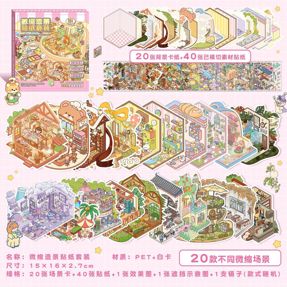 Fairy tale house miniature landscaping sticker set 3.0--[free tweezers with order]